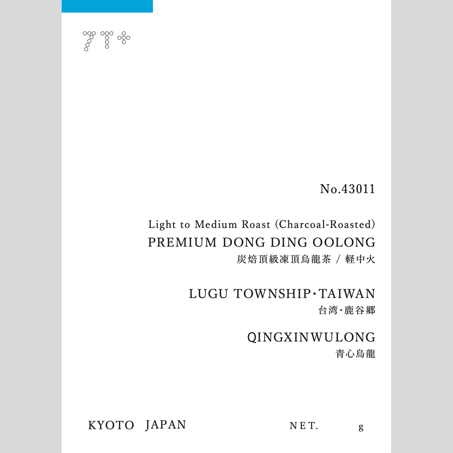 43011 炭焙煎頂級凍頂烏龍茶/軽中火 [台湾・鹿谷郷] 青心烏龍 – 7T＋