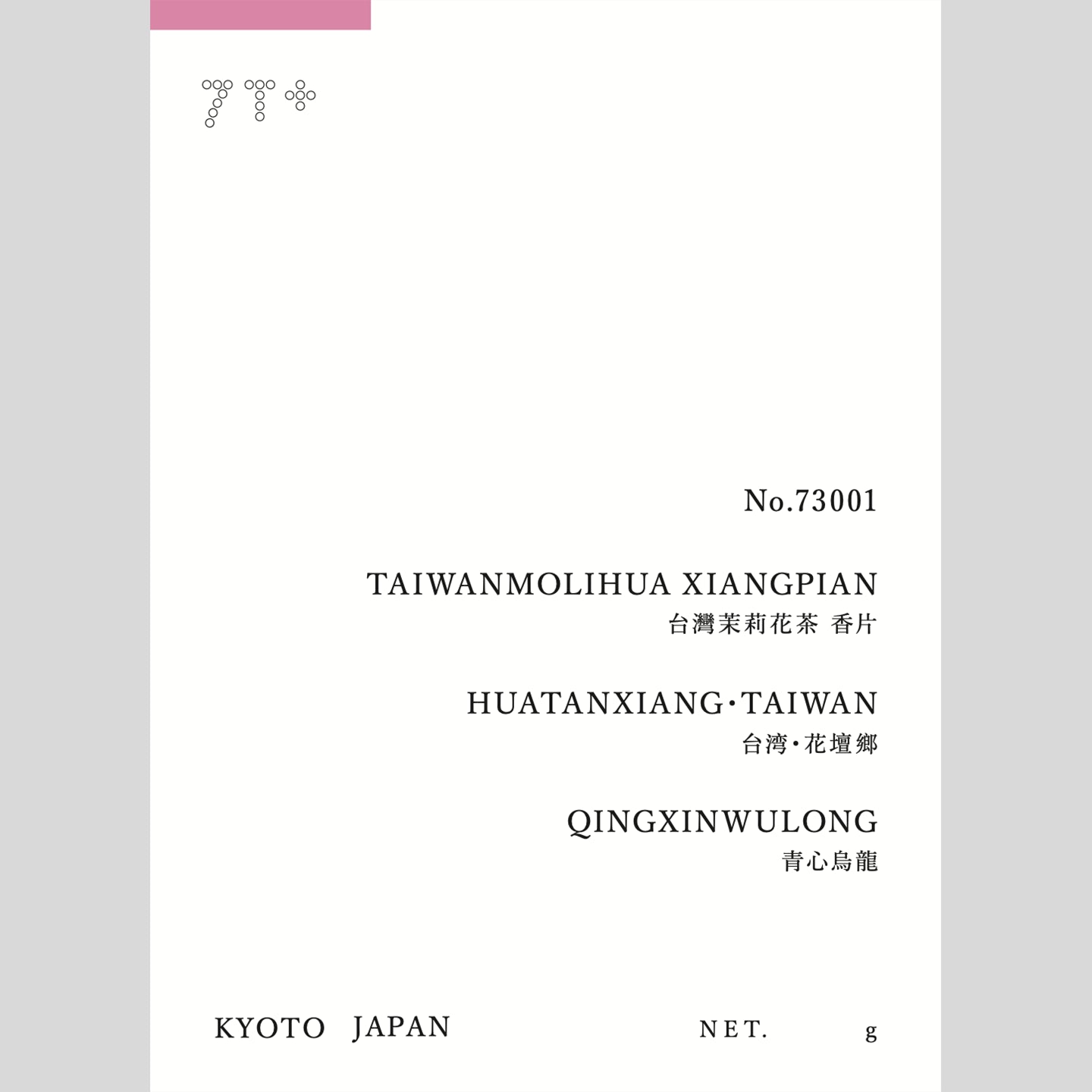 73001 台湾茉莉花 香片 [台湾・花壇鄉] 青心烏龍 – 7T＋