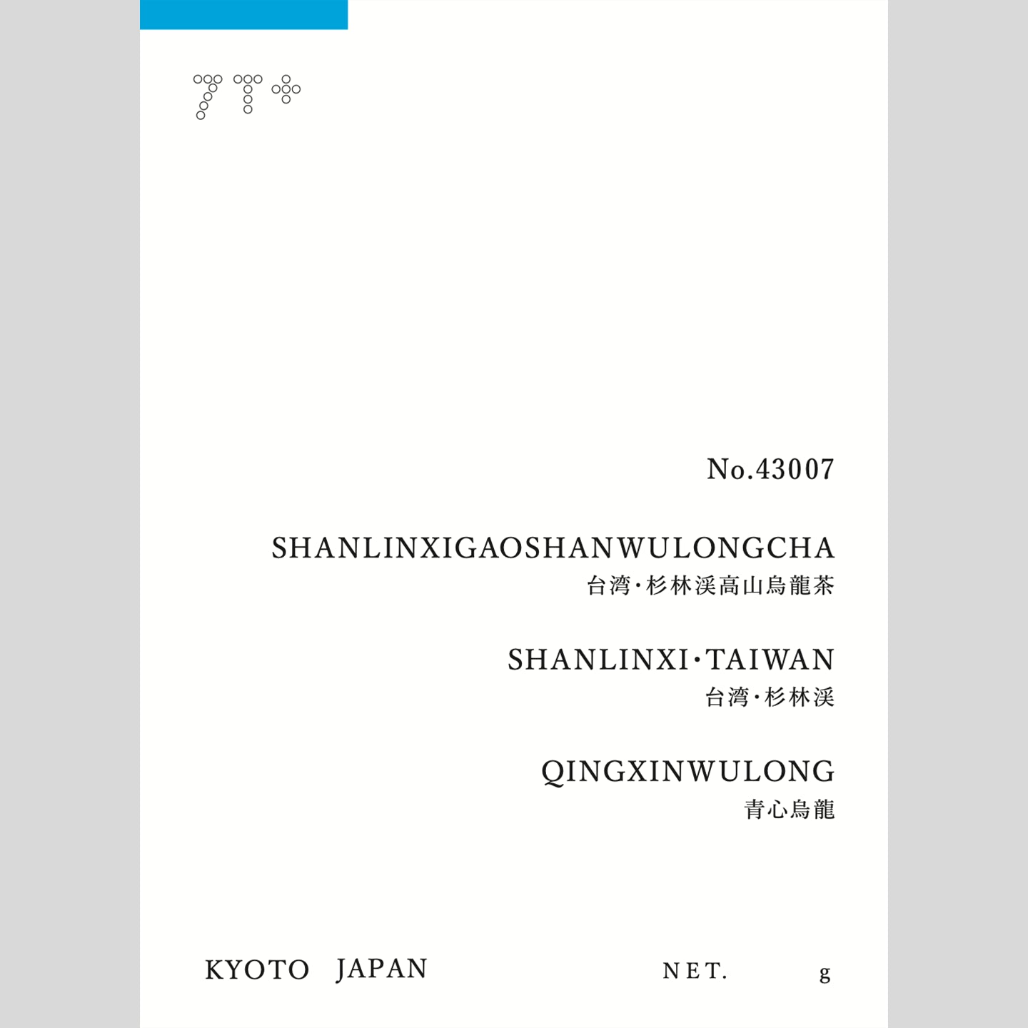43007 杉林渓高山烏龍茶 [台湾・杉林渓] 青心烏龍 – 7T＋