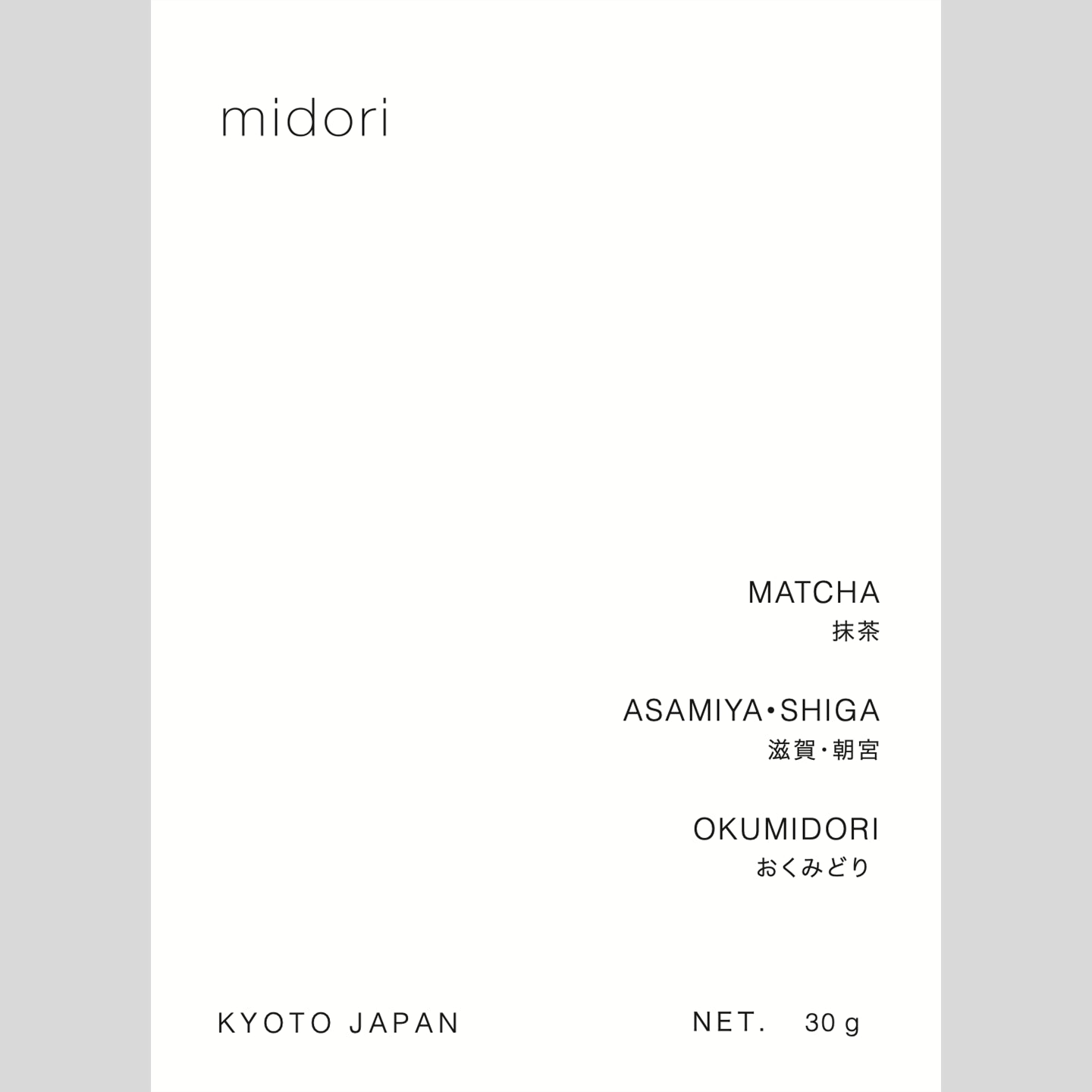 M1006 抹茶 [滋賀・朝宮] おくみどり – 7T＋